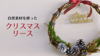 クリスマスリース