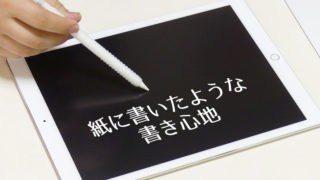 ペーパーライク保護フィルム