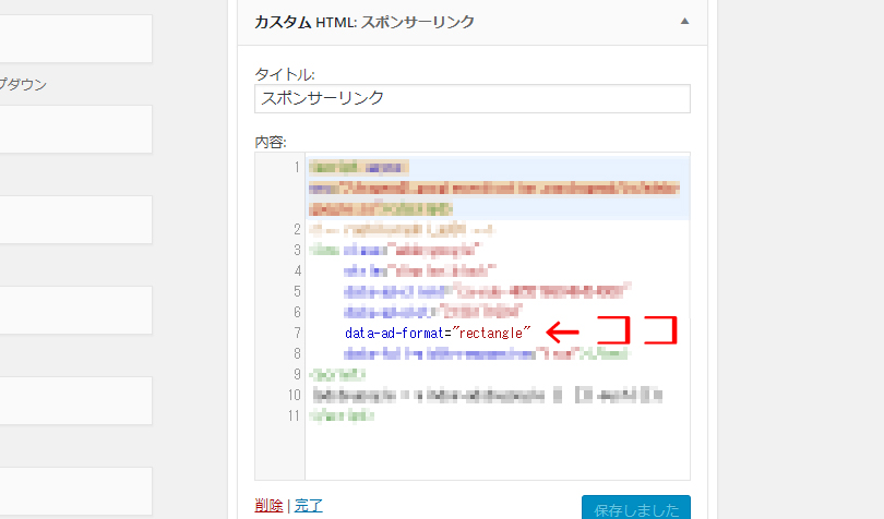 サイズ変更する