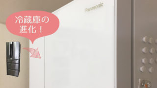 冷蔵庫の比較