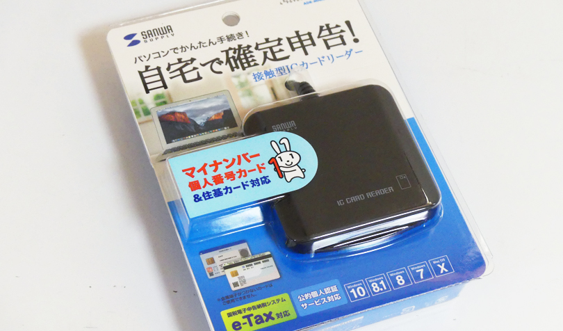 ICカードリーダライタ