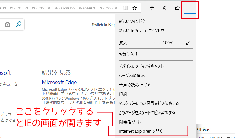 Internet Explorer 11