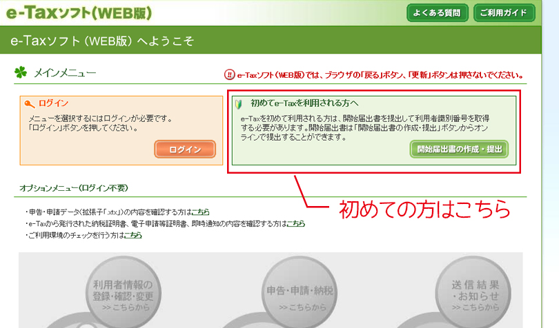 利用者識別番号取得