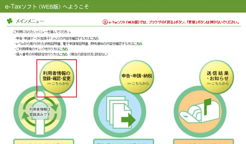 登録