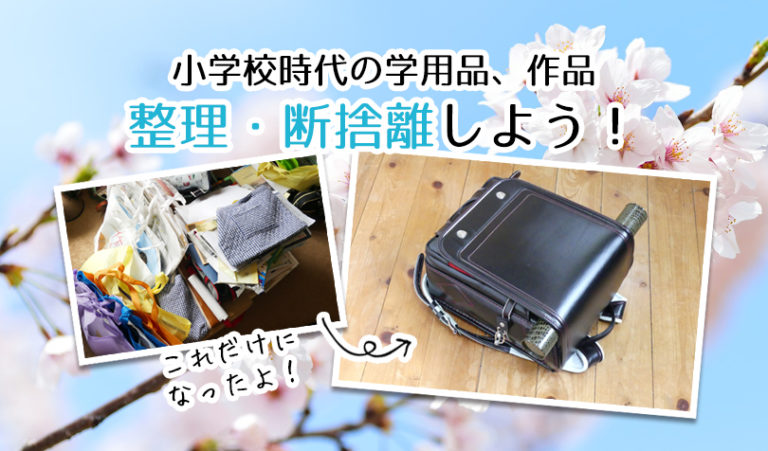 小学校で使い終わった教科書や作品はどうする 想い出作品は本人と一緒にデジカメ撮影 らしくらし