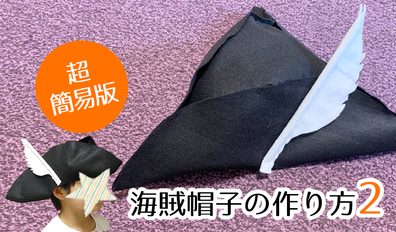 ハンディキャップ 家具 警告する 船長 帽子 手作り Ohsawa999 Jp