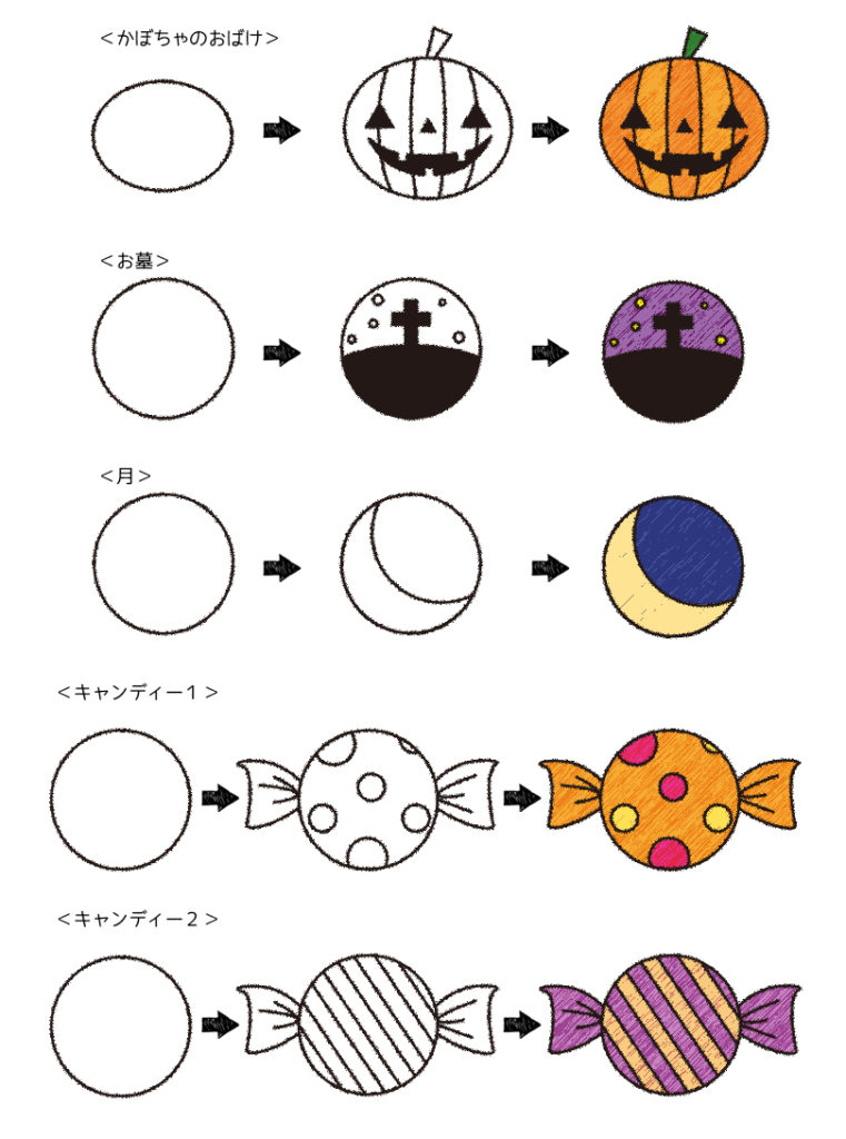 最高の動物画像 新着ハロウィン かぼちゃ イラスト 簡単